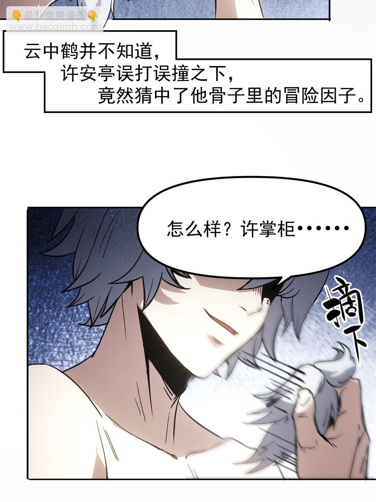 05 这才叫骗术(1/2)-第5话