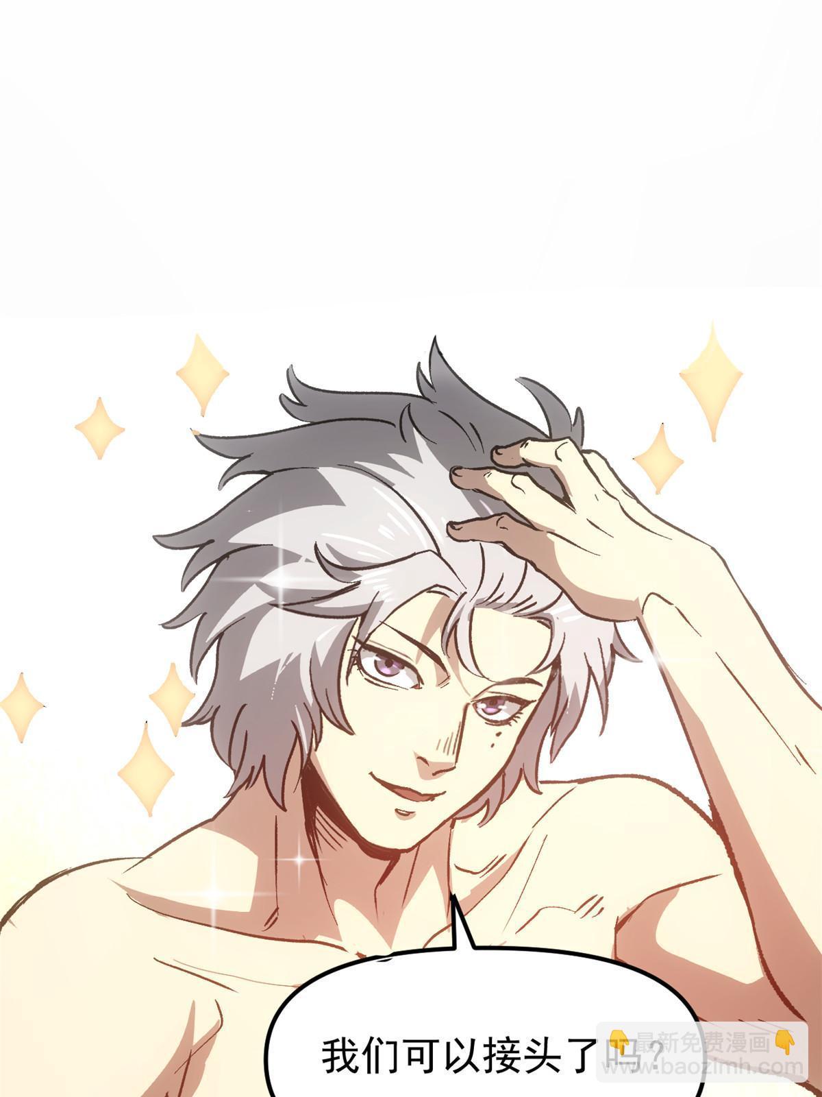 05 这才叫骗术(1/2)-第5话