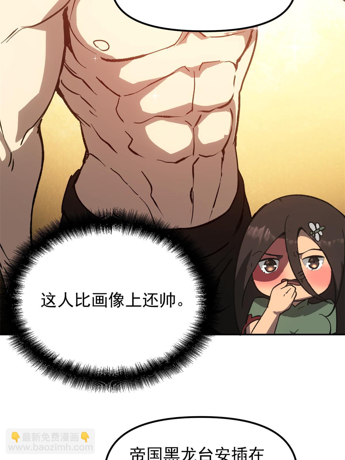 05 这才叫骗术(1/2)-第5话