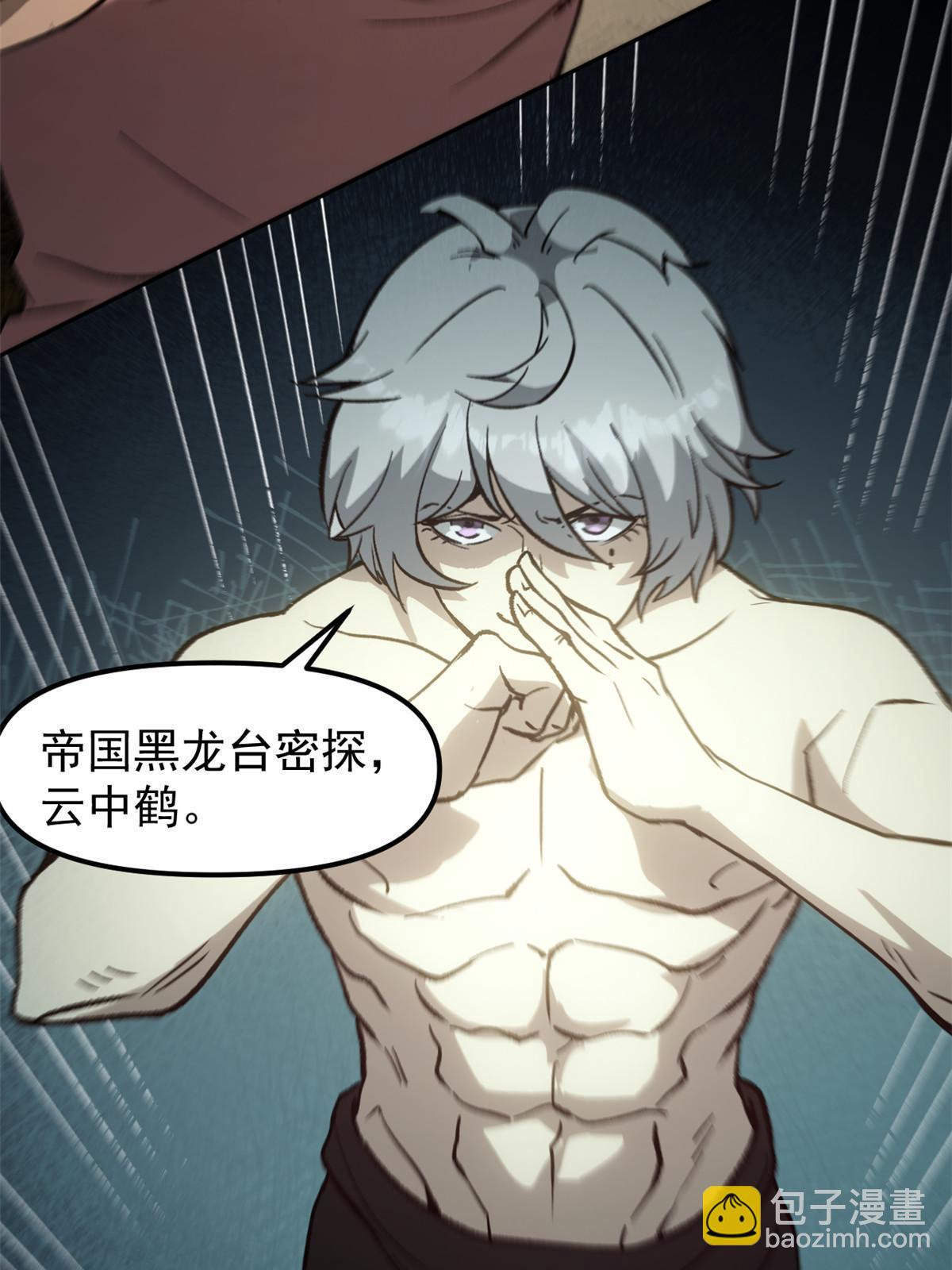 05 这才叫骗术(1/2)-第5话