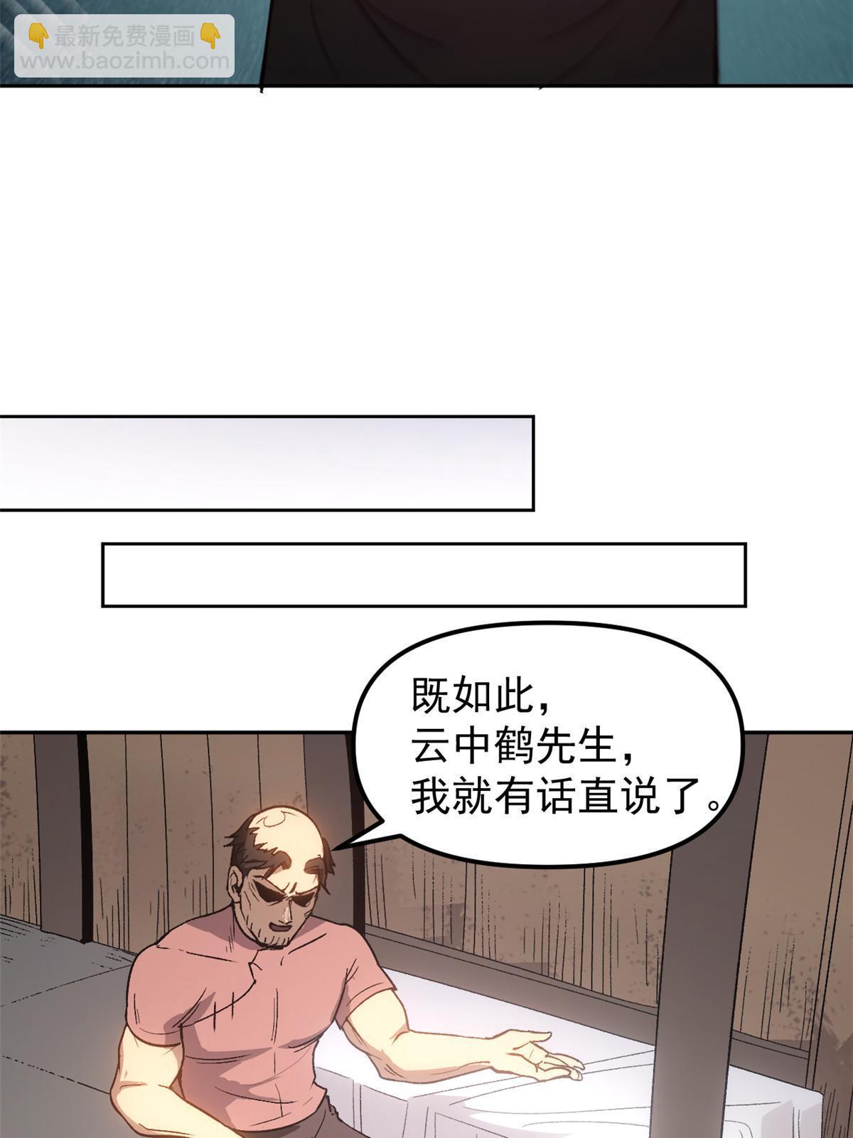 05 这才叫骗术(1/2)-第5话