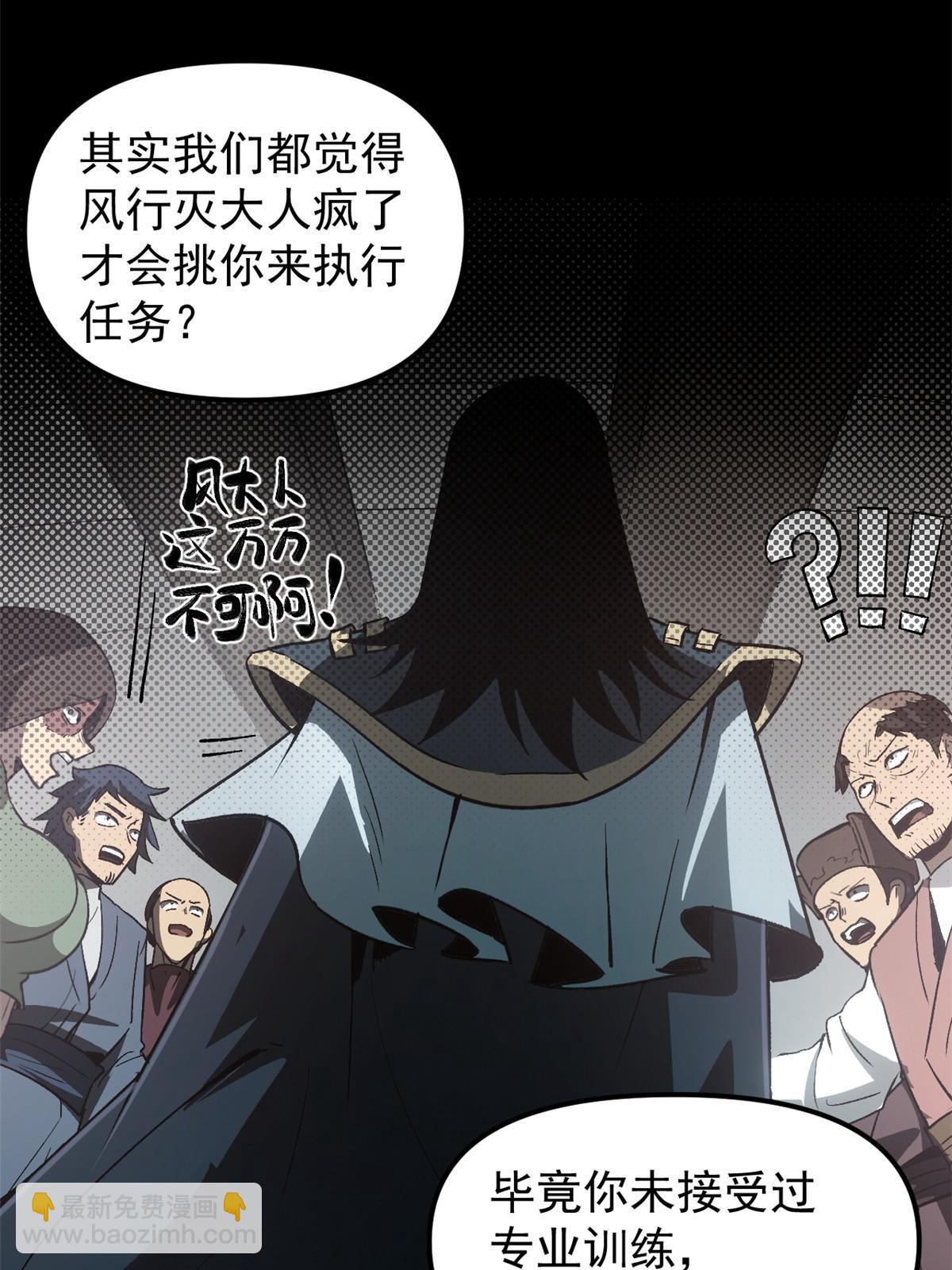 05 这才叫骗术(1/2)-第5话