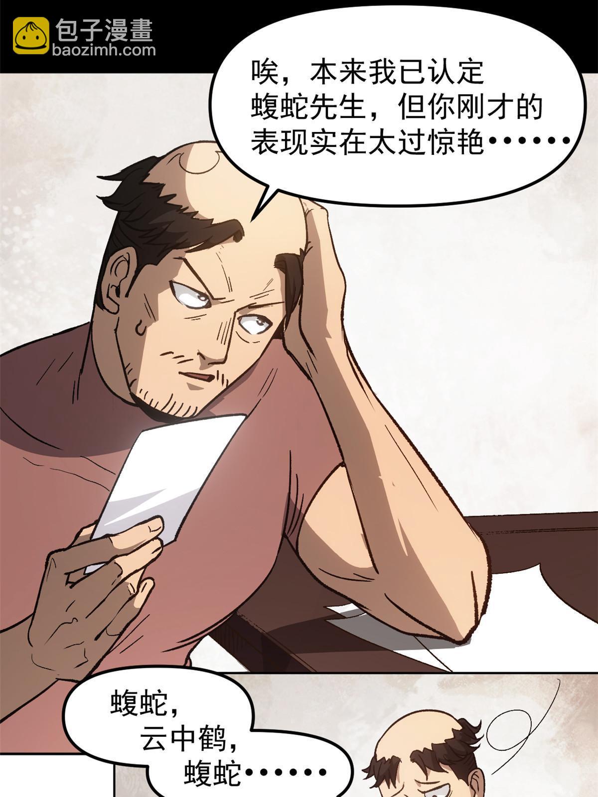 05 这才叫骗术(1/2)-第5话