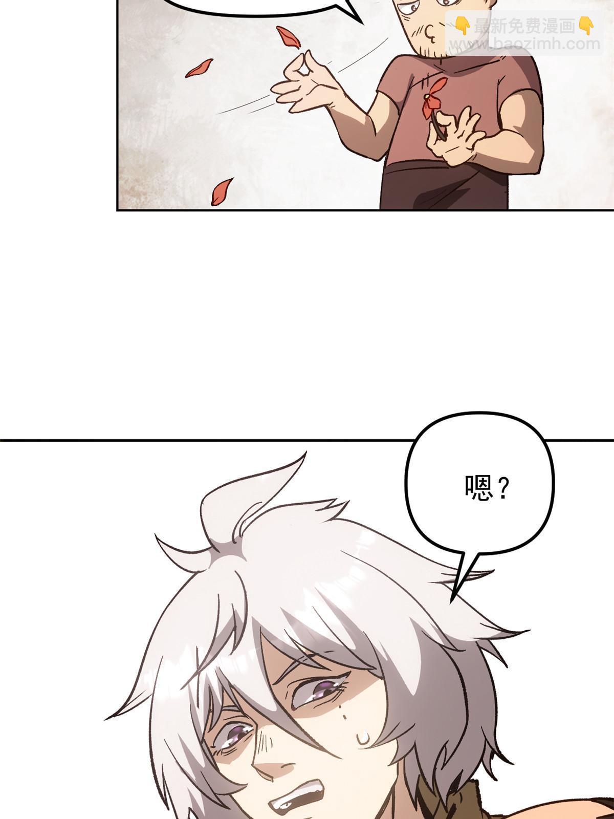 05 这才叫骗术(1/2)-第5话