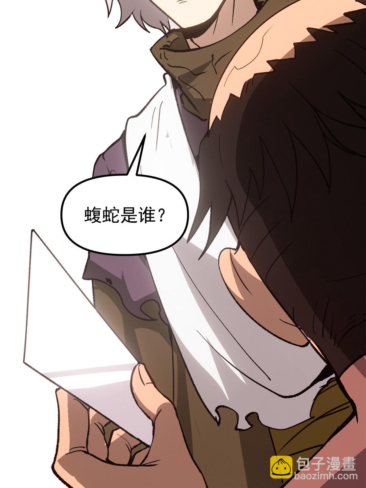 05 这才叫骗术(1/2)-第5话