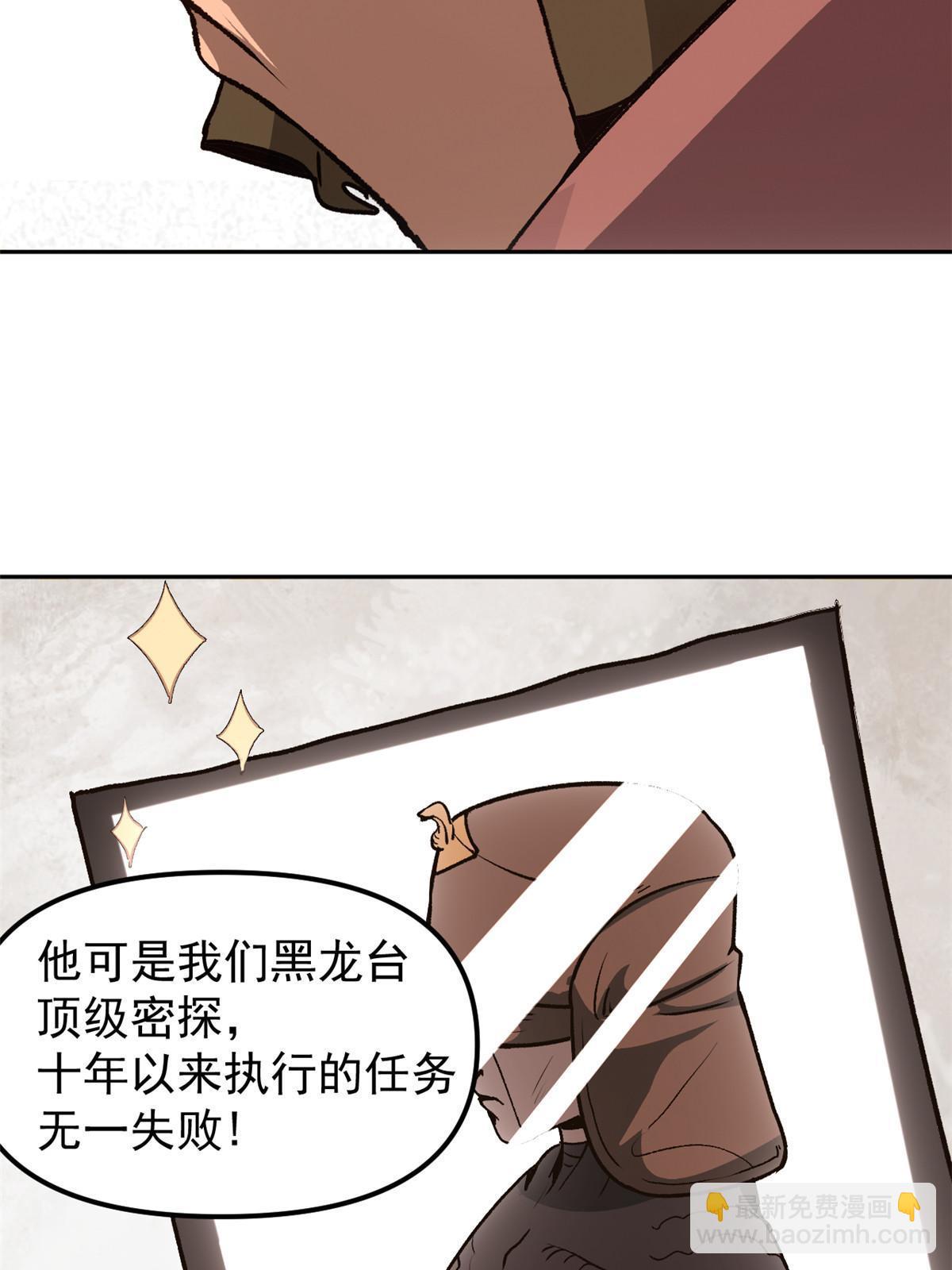 05 这才叫骗术(1/2)-第5话