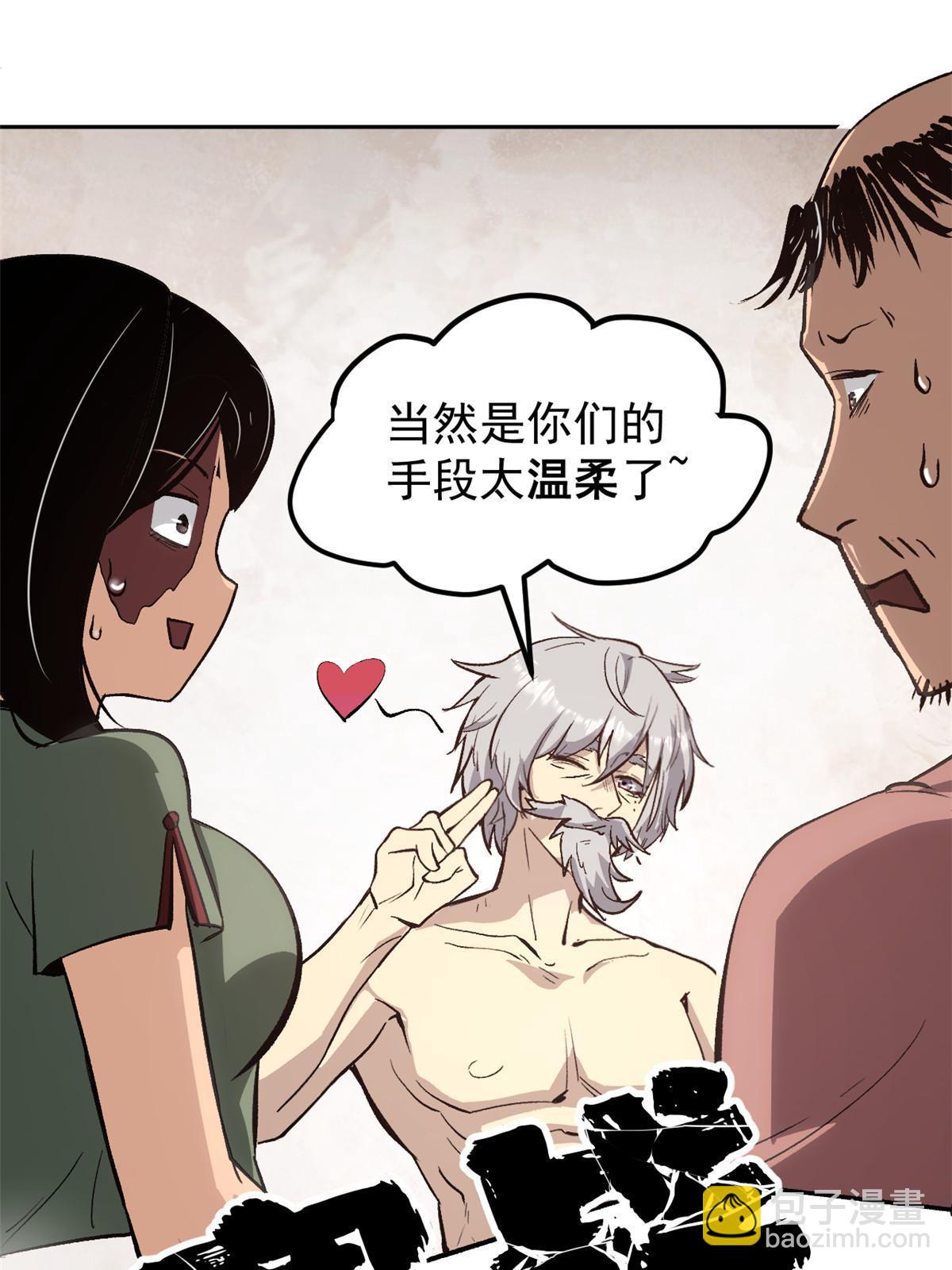 05 这才叫骗术(1/2)-第5话