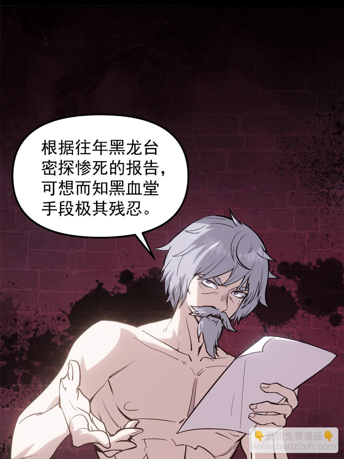 05 这才叫骗术(1/2)-第5话