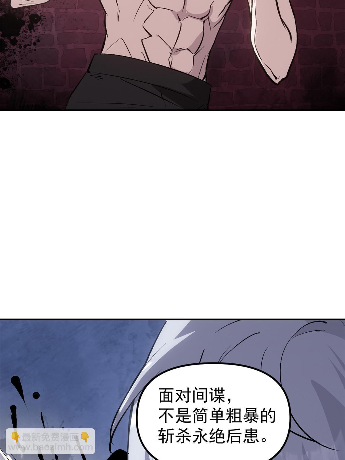 05 这才叫骗术(1/2)-第5话