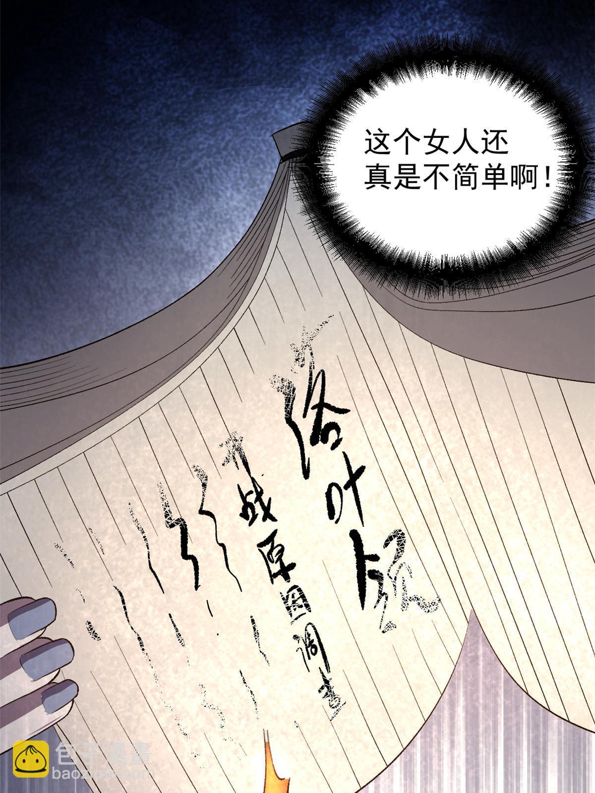 41 才女的挽留(1/2)-第41话