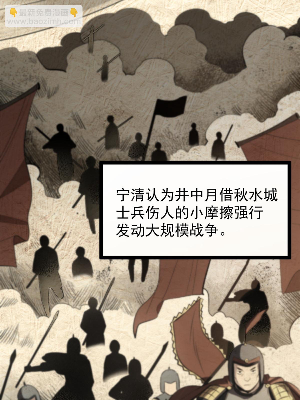 41 才女的挽留(1/2)-第41话