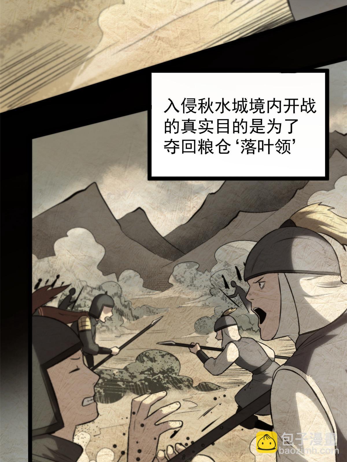 41 才女的挽留(1/2)-第41话