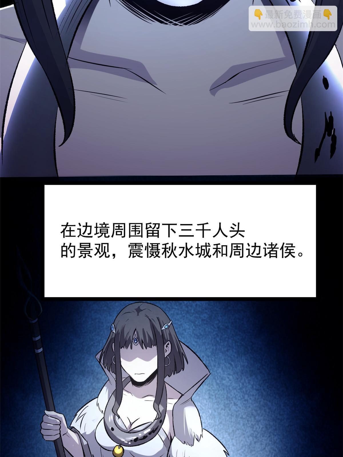 41 才女的挽留(1/2)-第41话