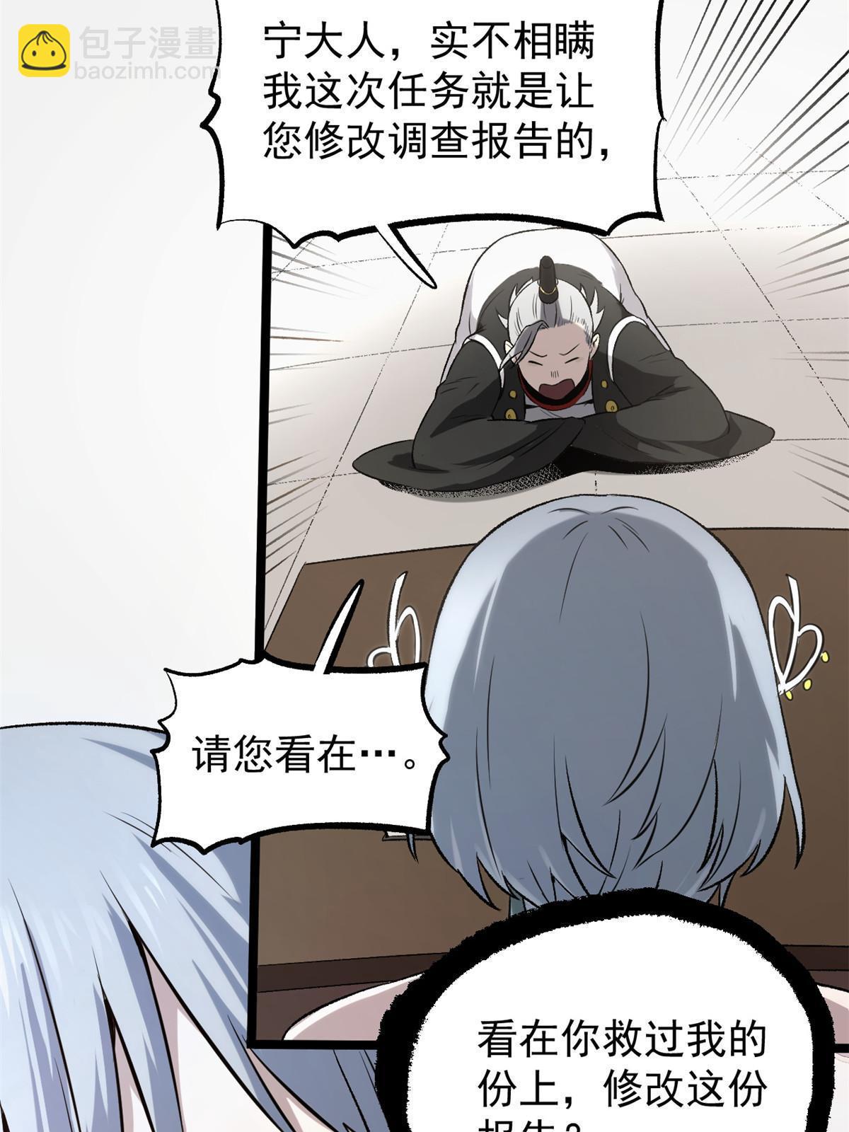 41 才女的挽留(1/2)-第41话