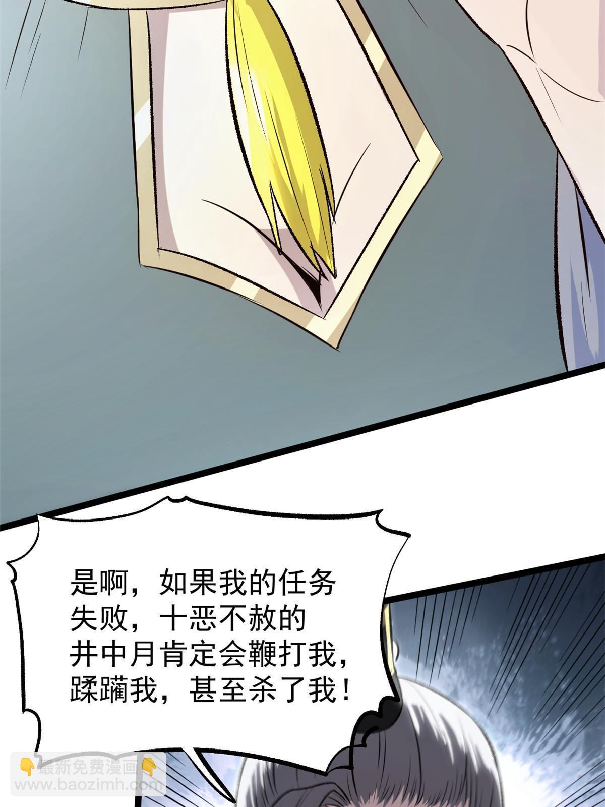 41 才女的挽留(1/2)-第41话