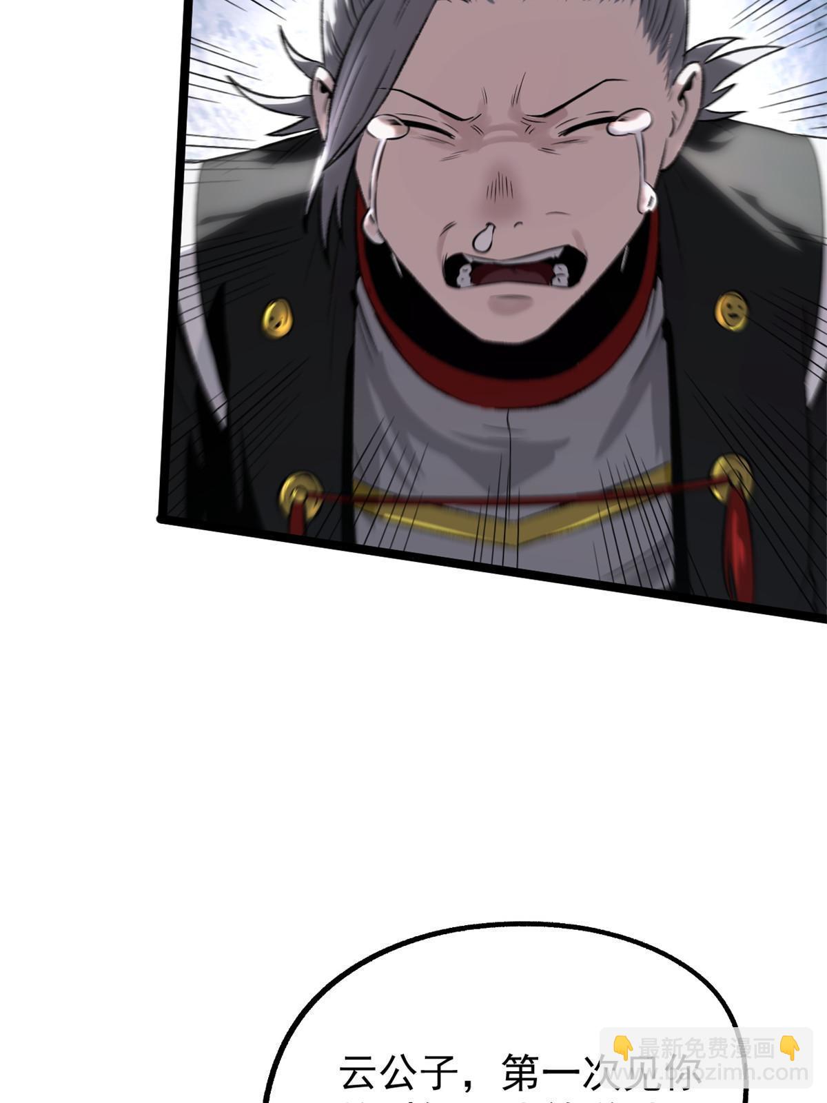 41 才女的挽留(1/2)-第41话