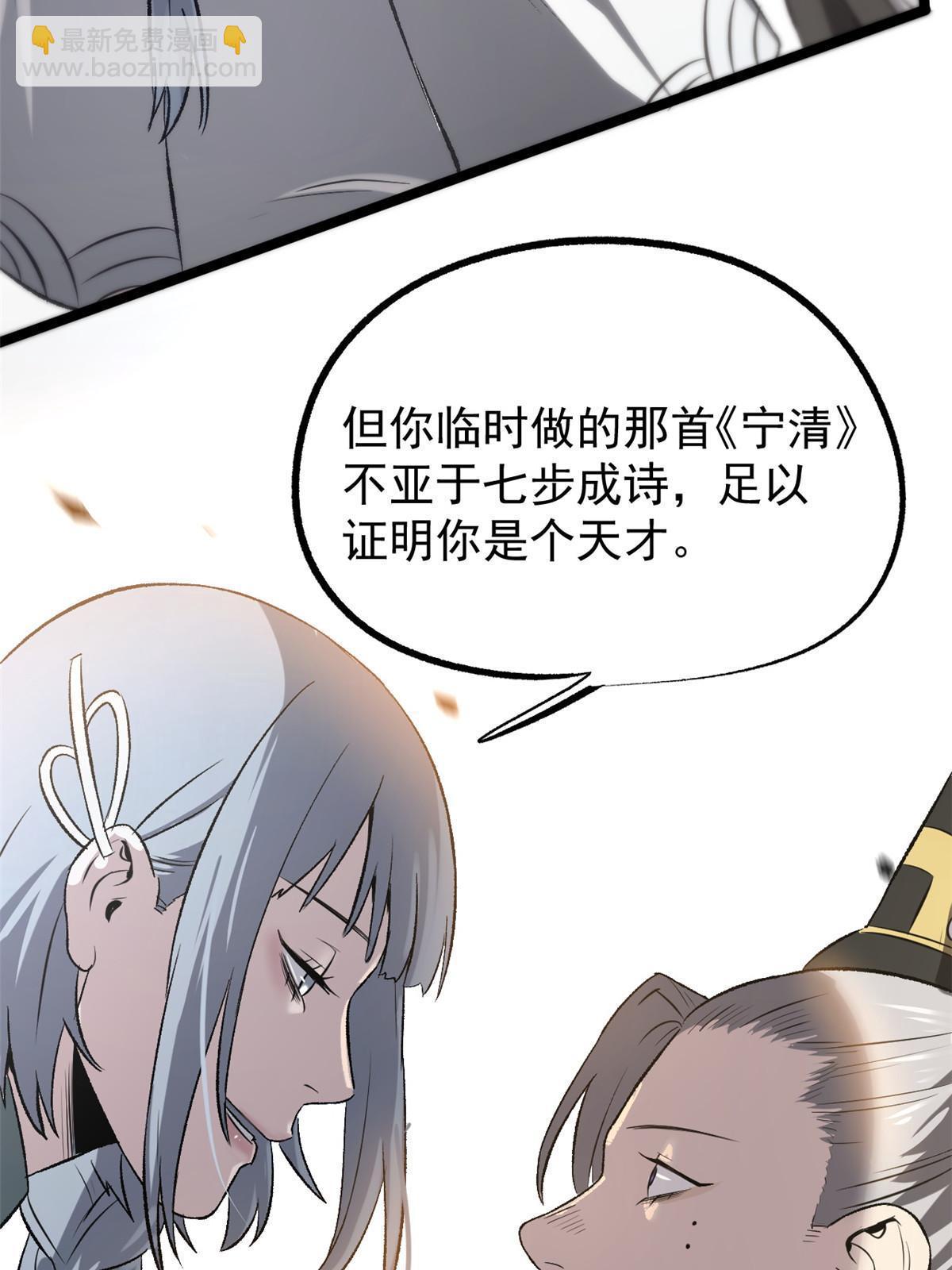 41 才女的挽留(1/2)-第41话