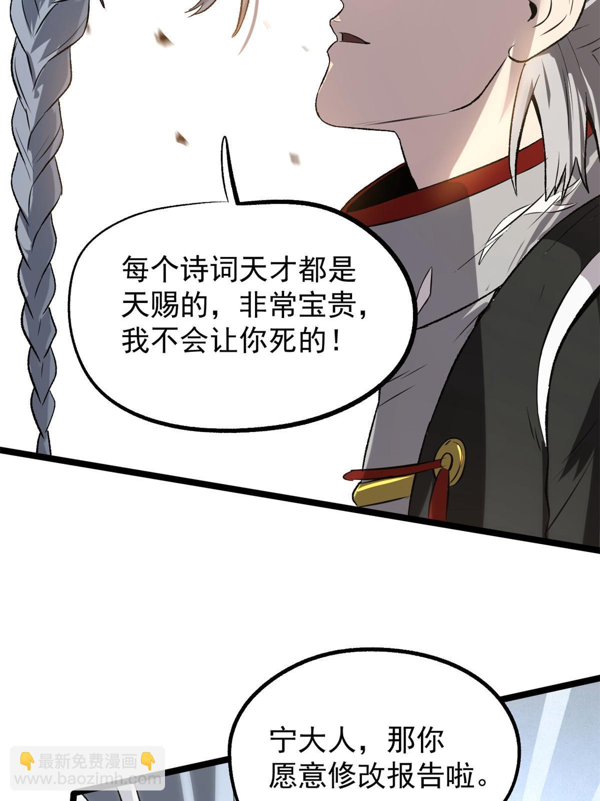 41 才女的挽留(1/2)-第41话