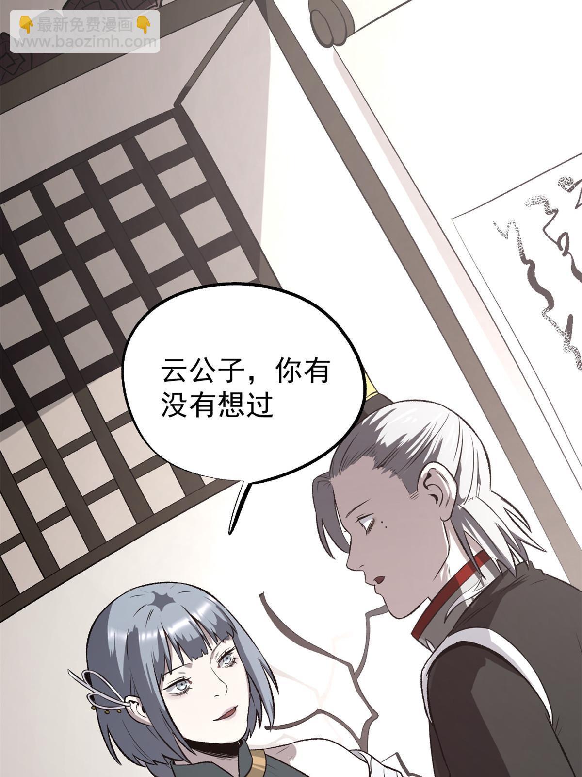 41 才女的挽留(1/2)-第41话