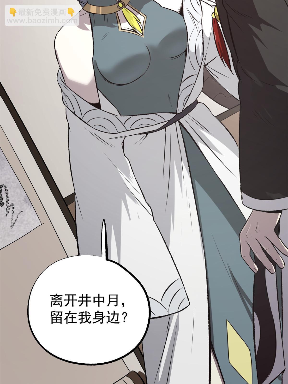 41 才女的挽留(1/2)-第41话