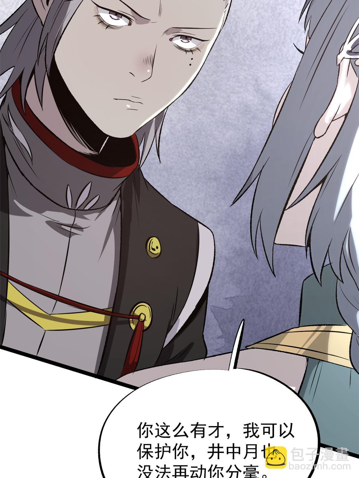 41 才女的挽留(1/2)-第41话