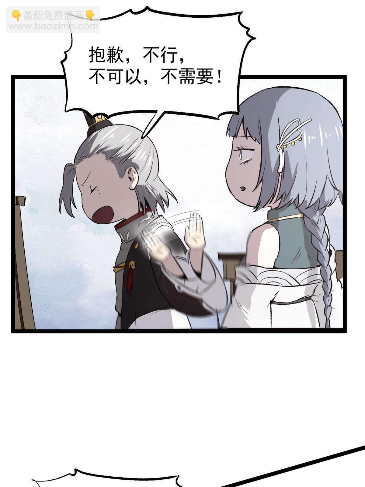 41 才女的挽留(1/2)-第41话