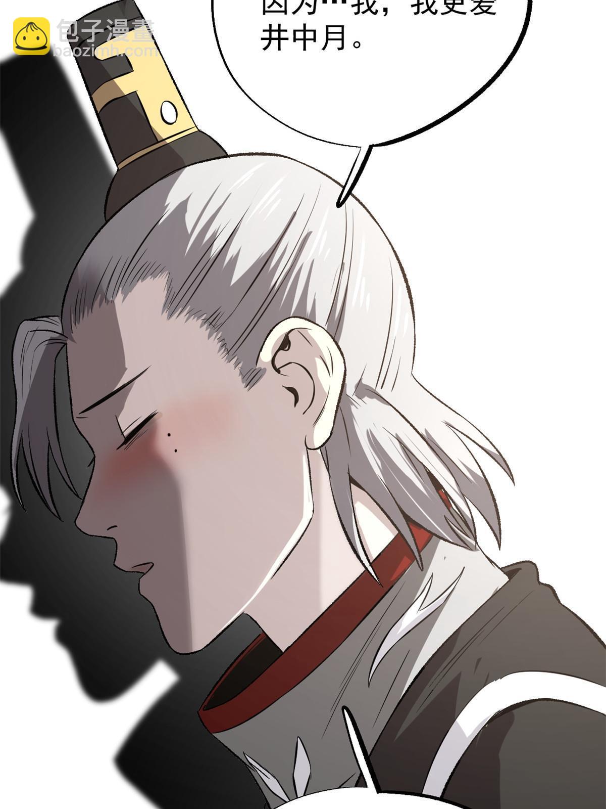 41 才女的挽留(1/2)-第41话