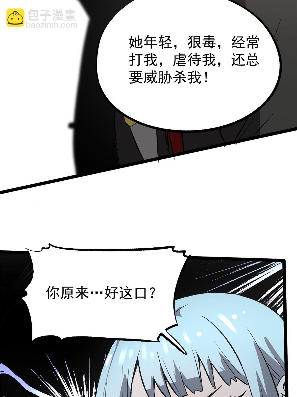 41 才女的挽留(1/2)-第41话