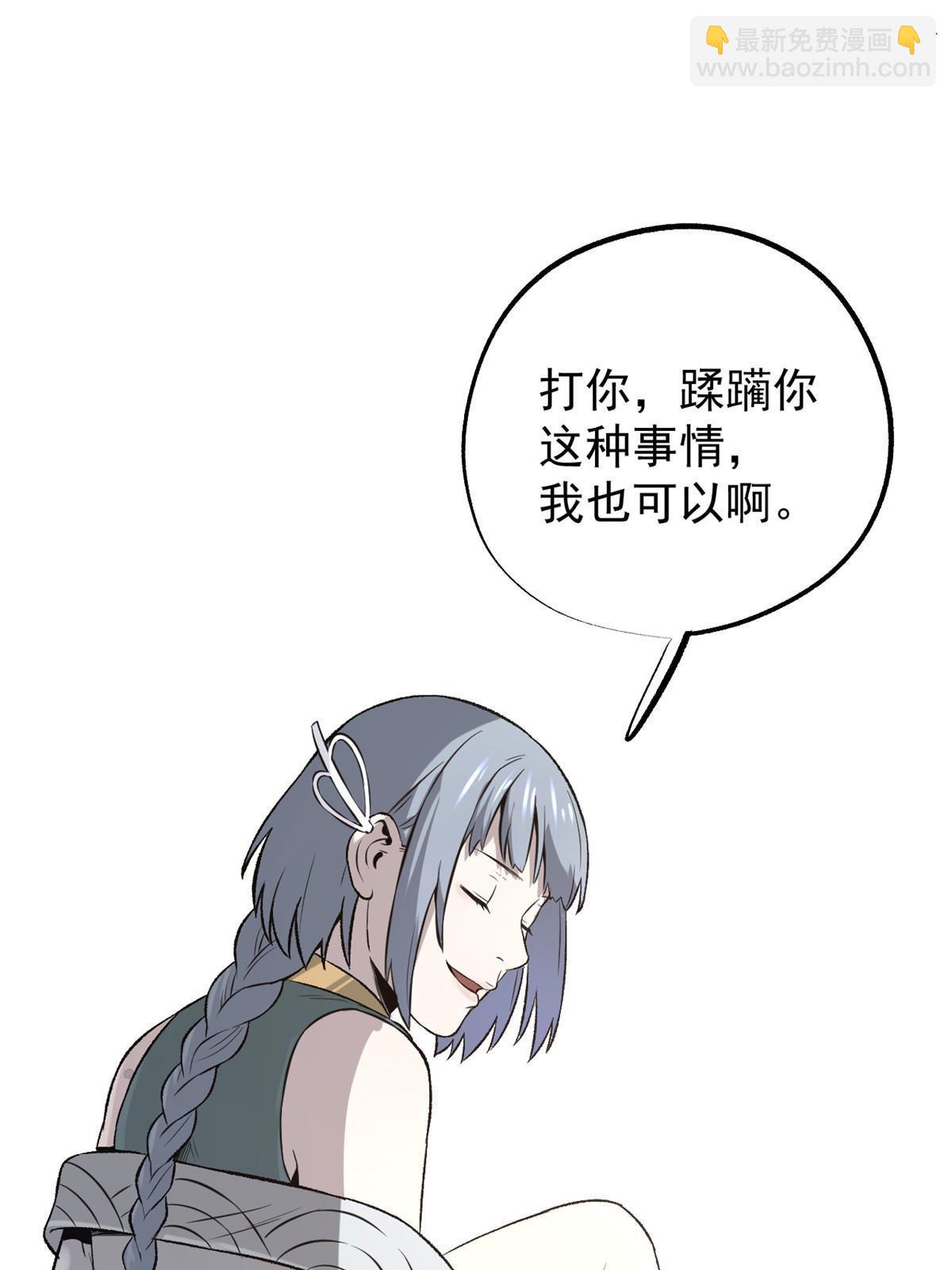 41 才女的挽留(1/2)-第41话