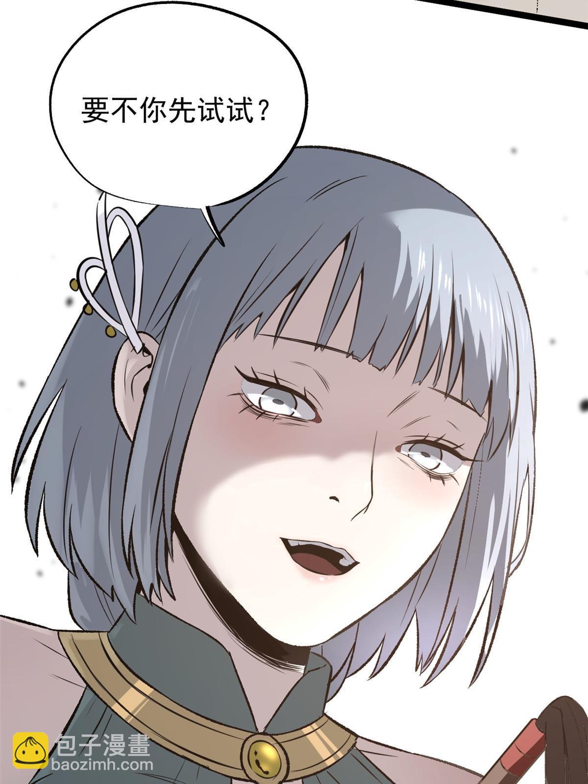 41 才女的挽留(1/2)-第41话