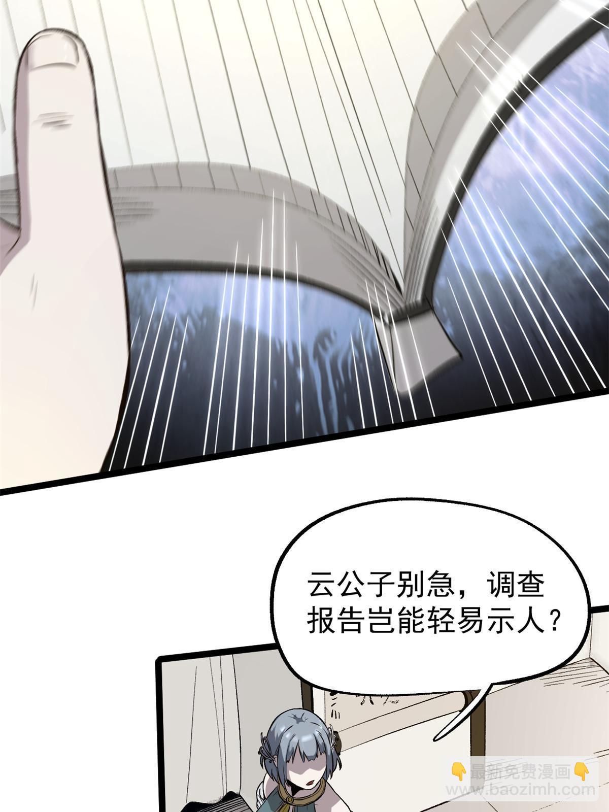 41 才女的挽留(1/2)-第41话