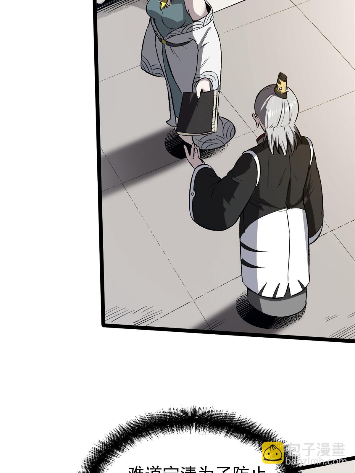 41 才女的挽留(1/2)-第41话