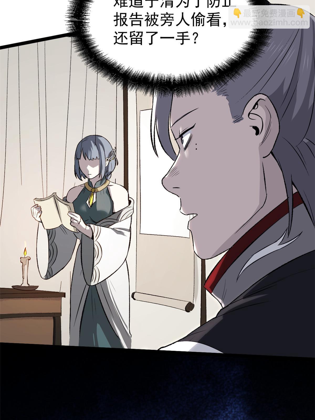 41 才女的挽留(1/2)-第41话