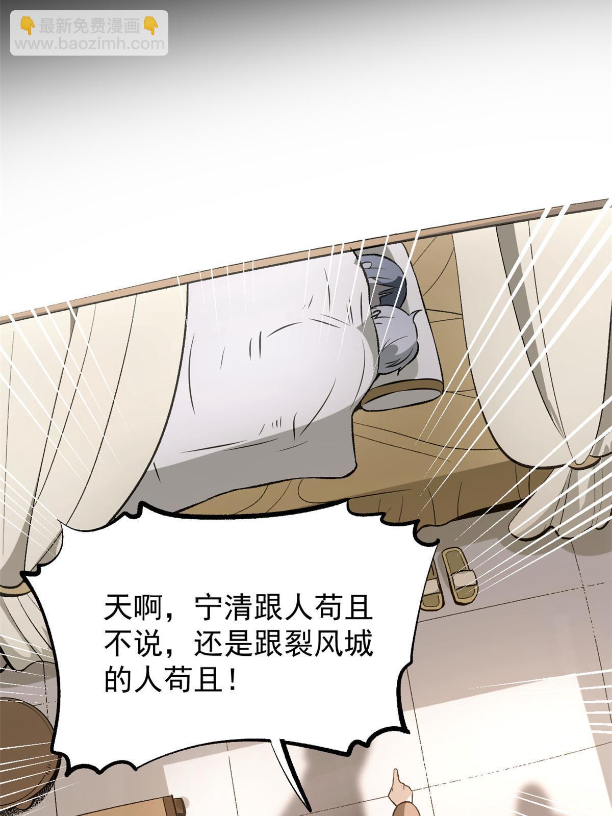 43 男变女-第43话