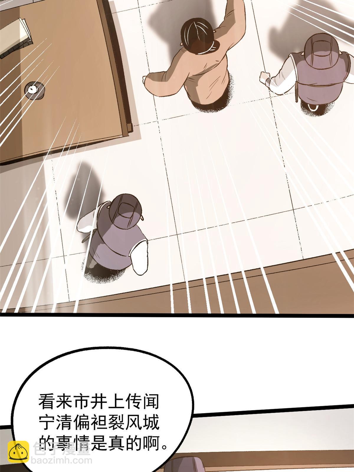 43 男变女-第43话