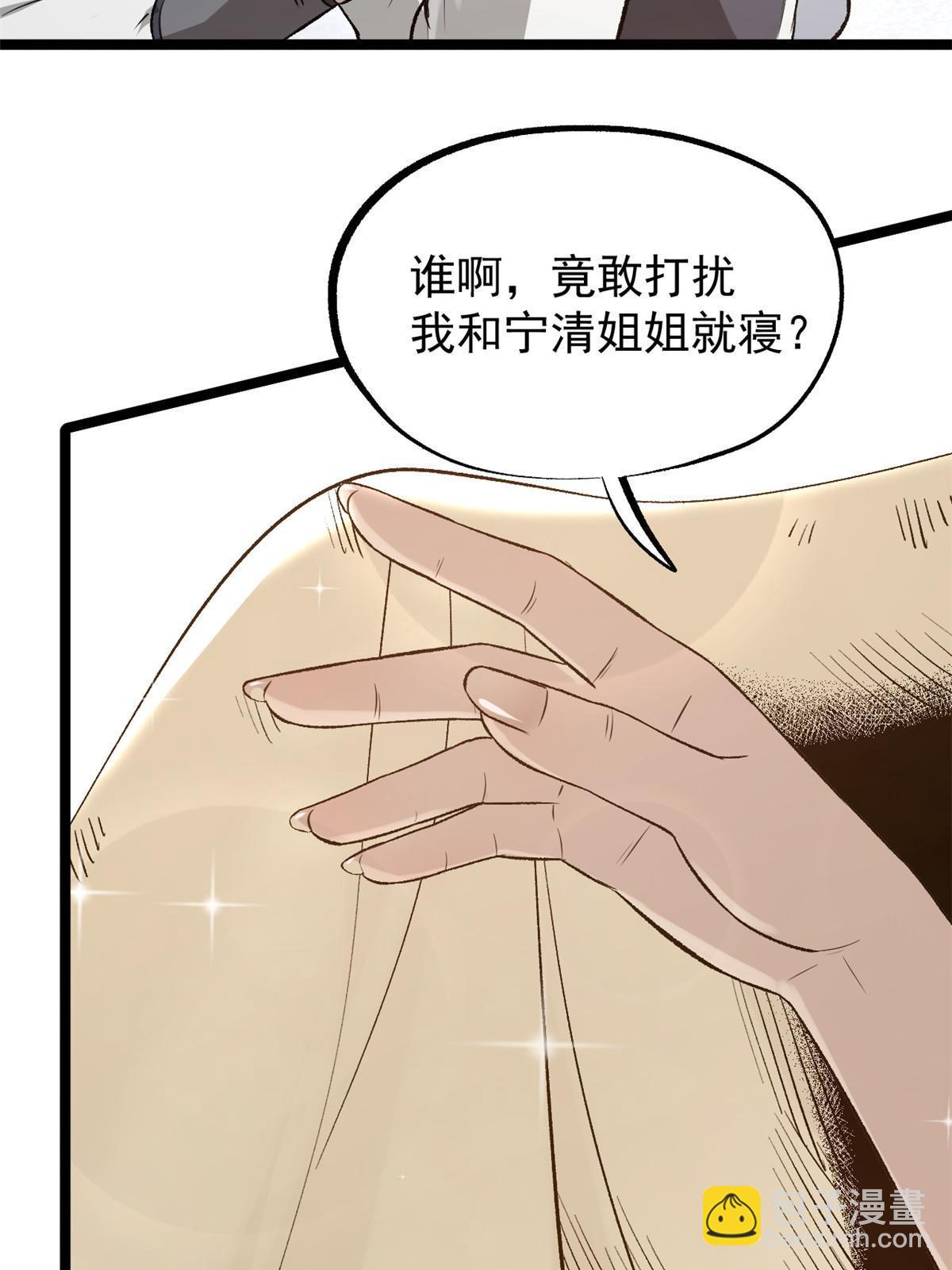 43 男变女-第43话