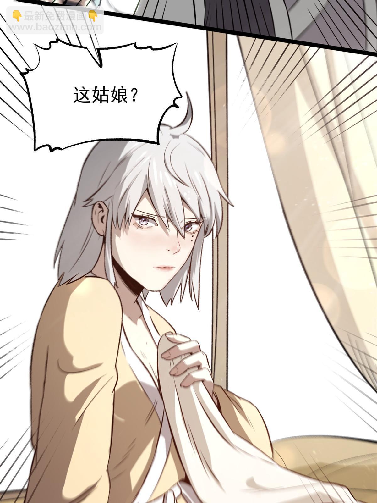 43 男变女-第43话