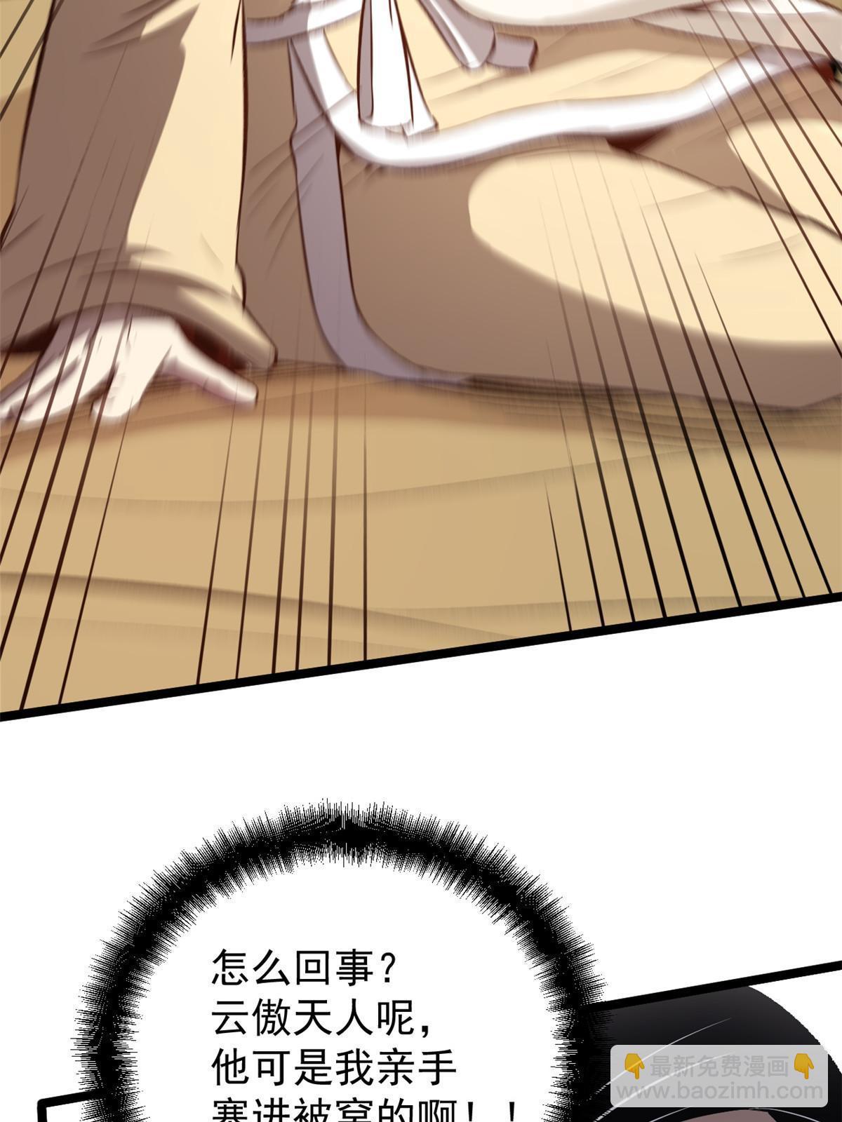 43 男变女-第43话