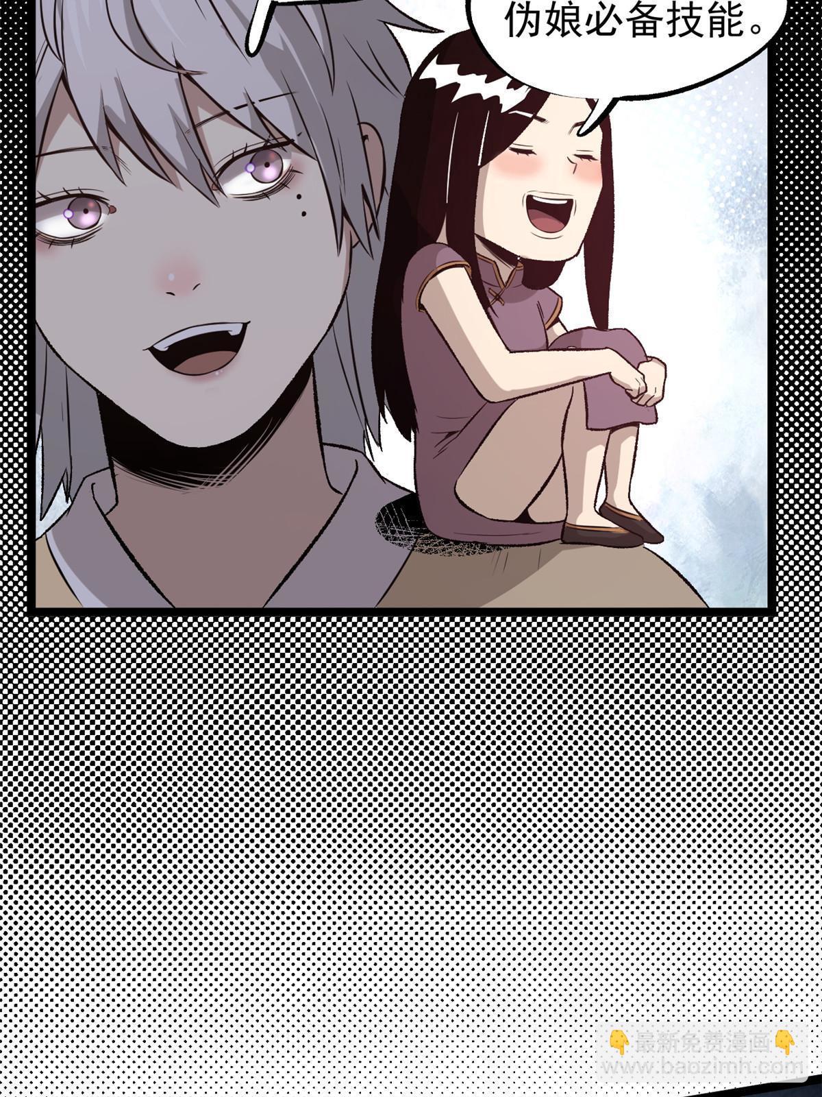 43 男变女-第43话