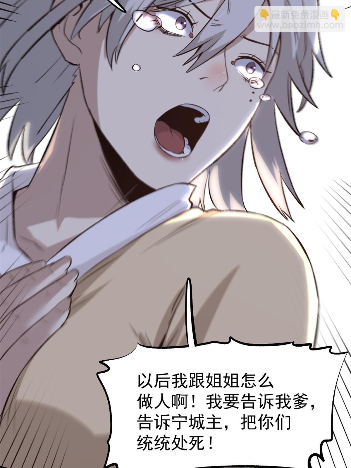 43 男变女-第43话