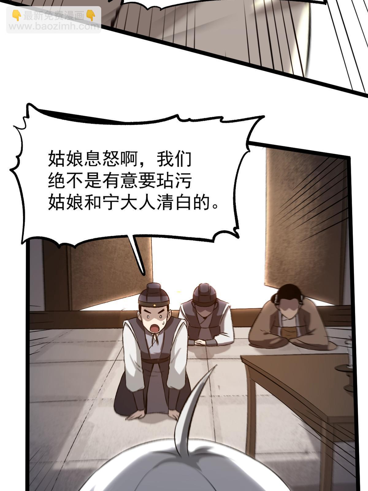 43 男变女-第43话