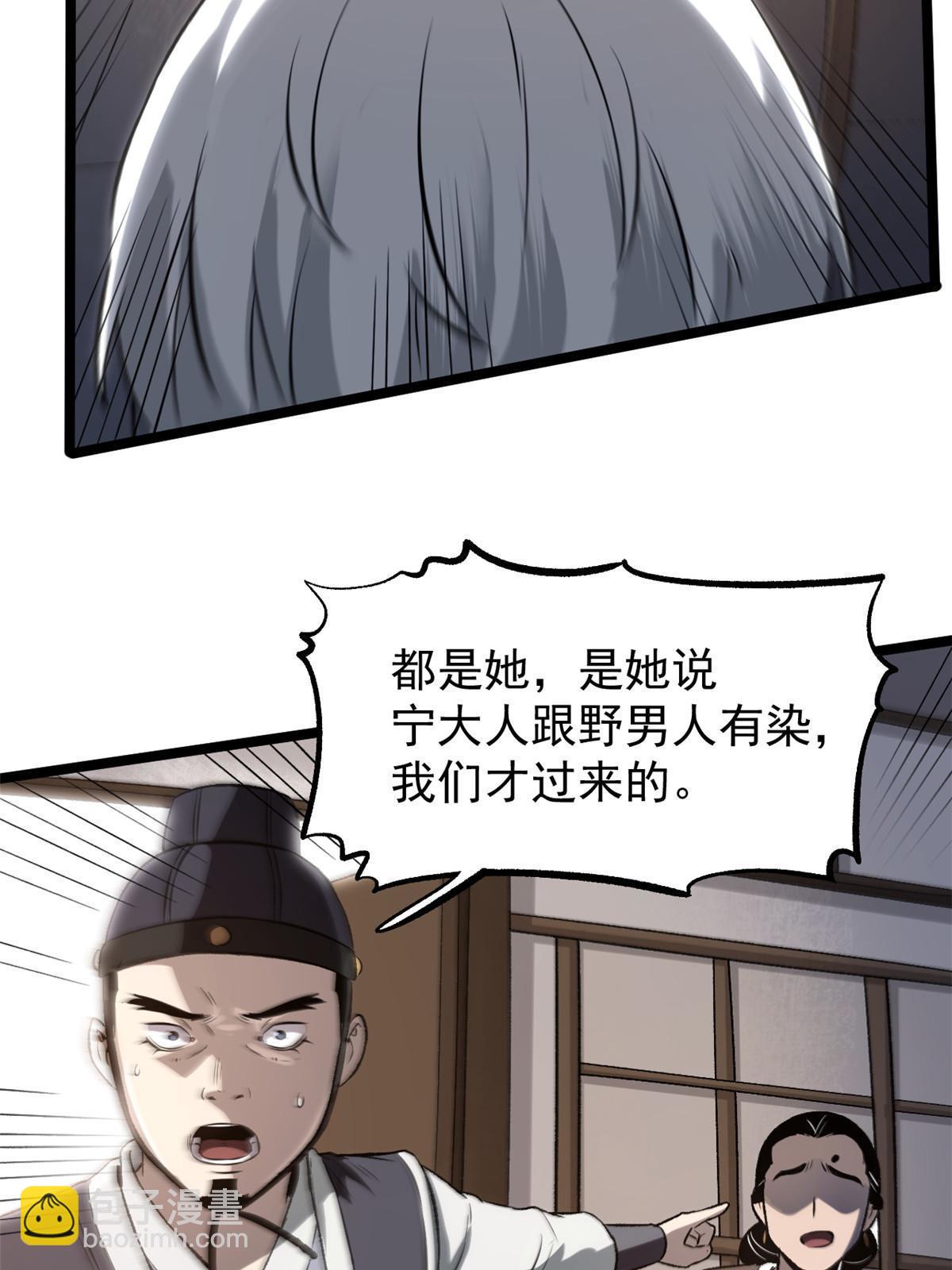 43 男变女-第43话