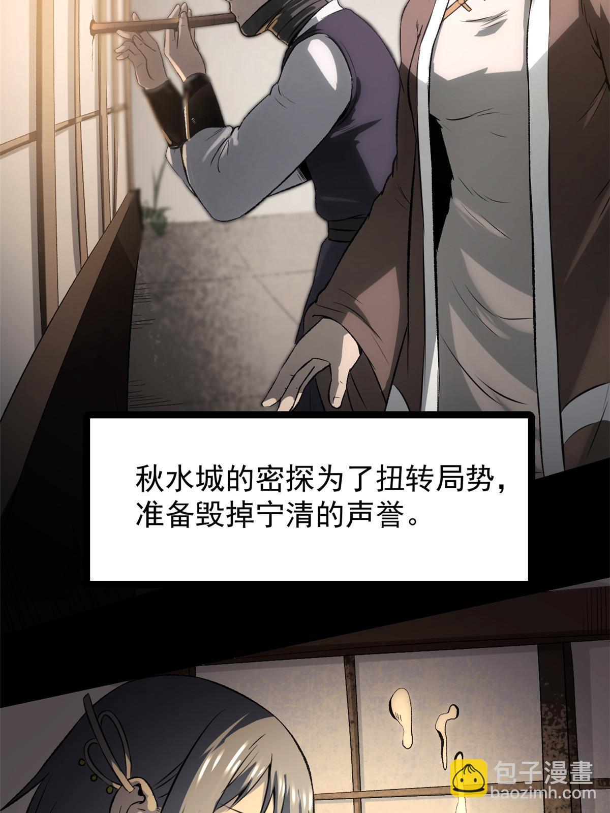 43 男变女-第43话