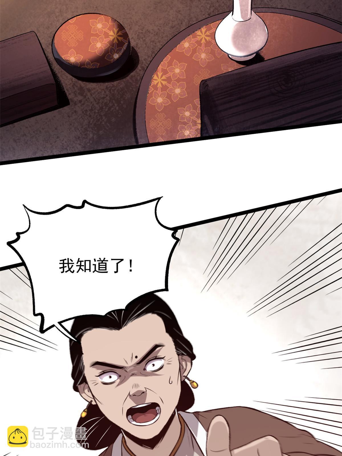 43 男变女-第43话