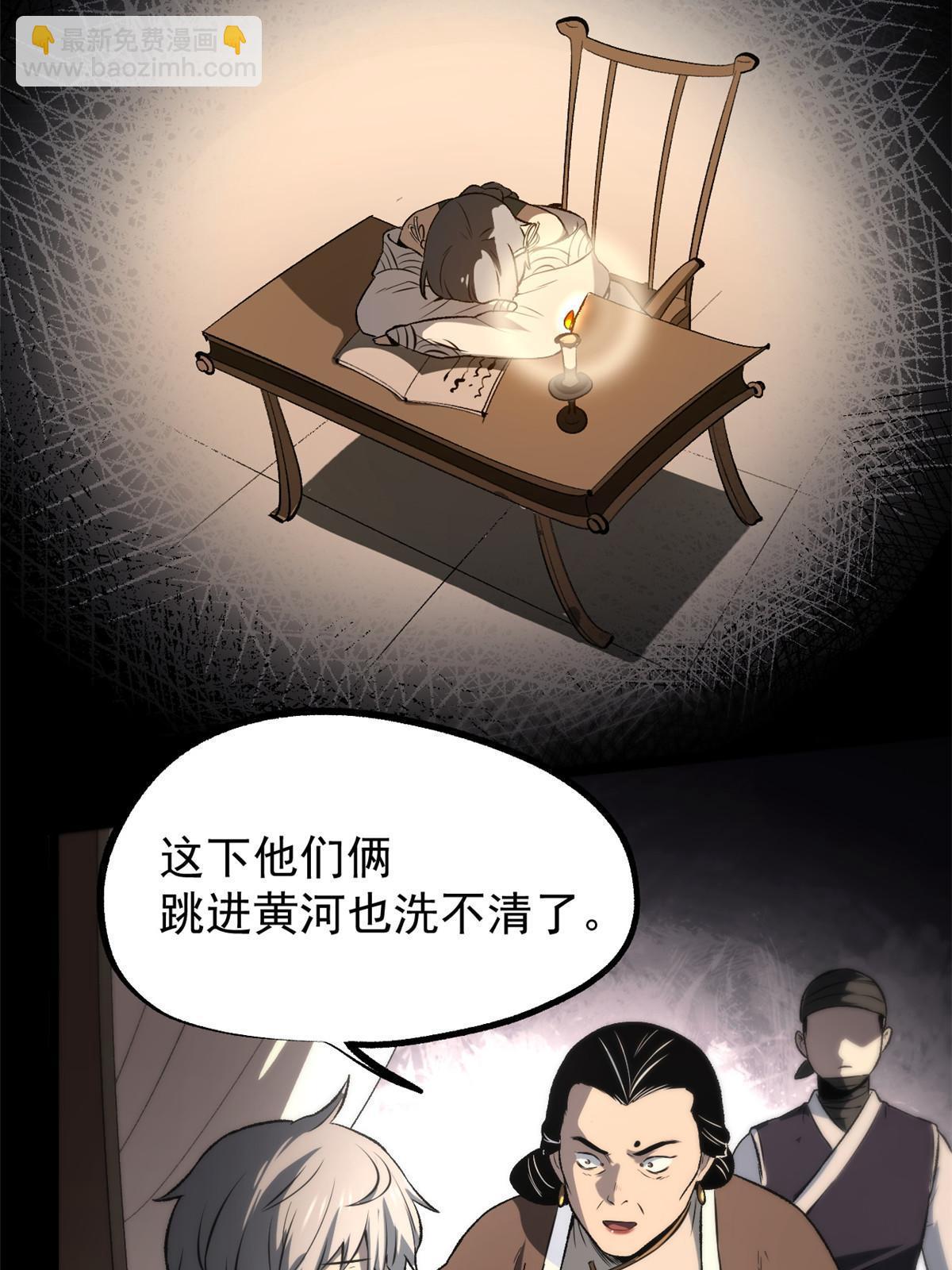 43 男变女-第43话