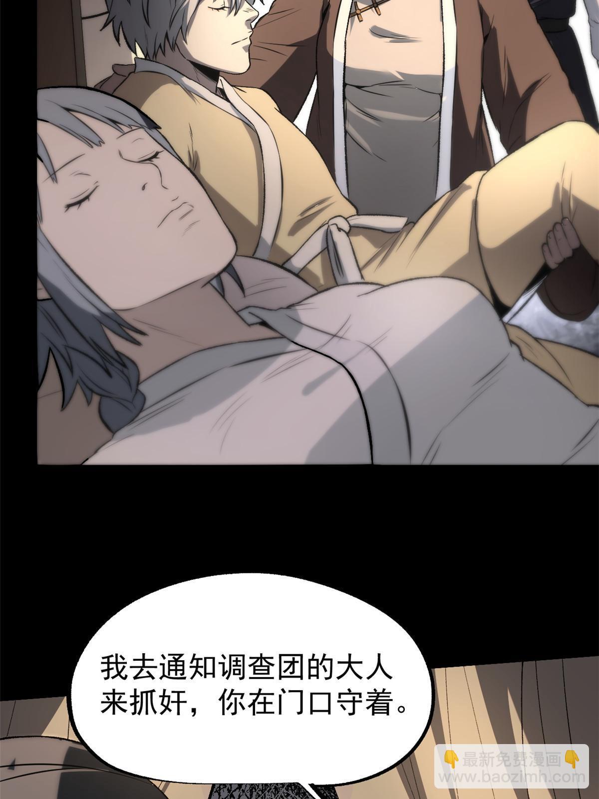 43 男变女-第43话