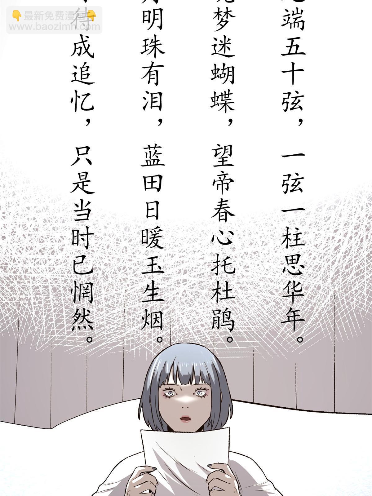 45 才女又挽留(1/2)-第45话