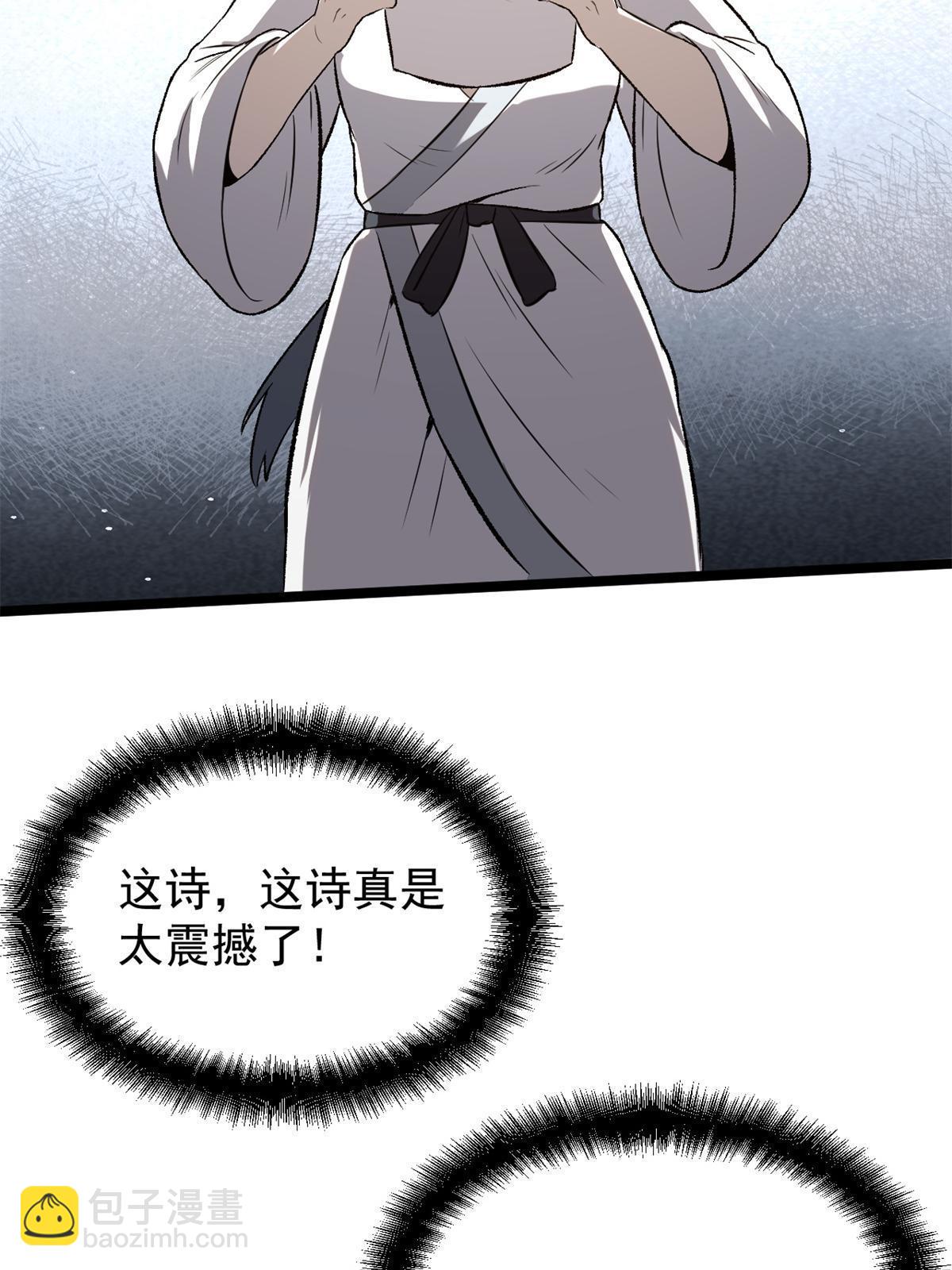 45 才女又挽留(1/2)-第45话