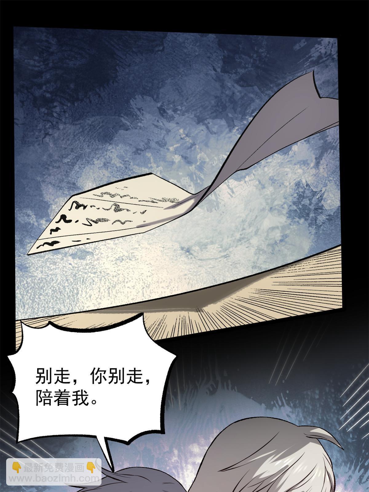 45 才女又挽留(1/2)-第45话