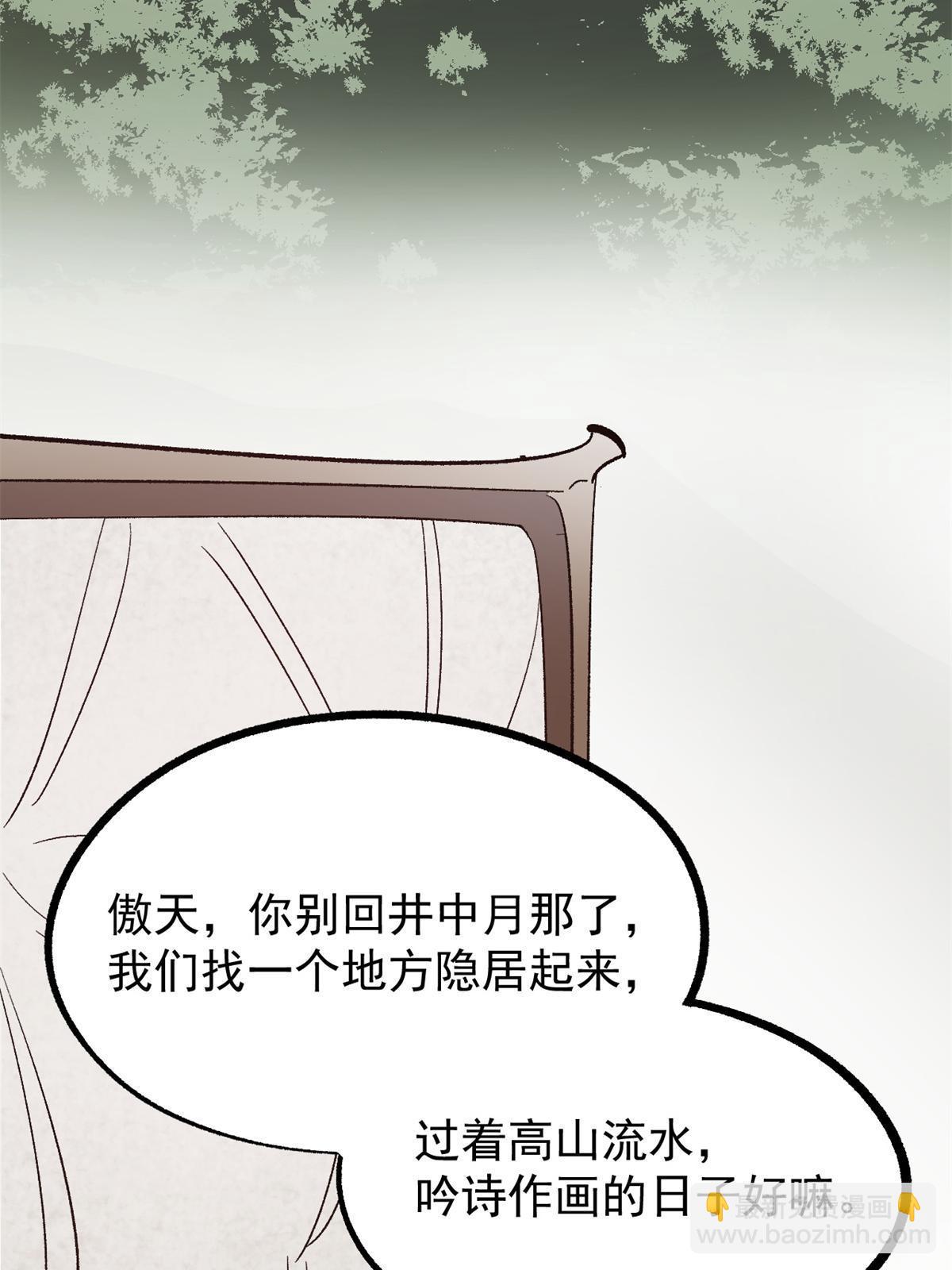 45 才女又挽留(1/2)-第45话